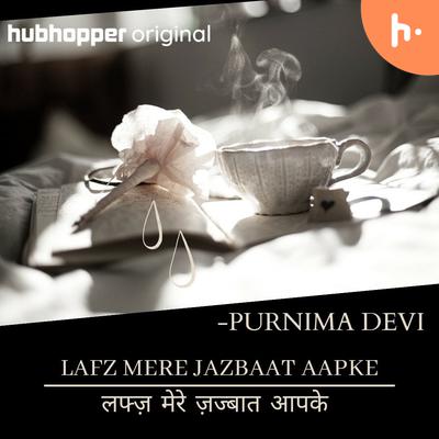 मुझे रिश्तें निभाना नहीं आता है मुझे रिश्तें निभाना नहीं आता है