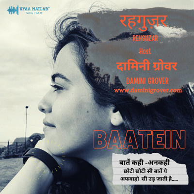 EPISODE 1 : BAATEIN | REHGUZAR episode artwork