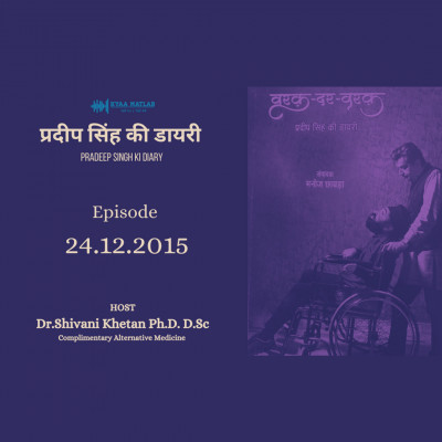 EPISODE 3 : 24.12.2015 | PRADEEP SINGH KI DIARY episode artwork