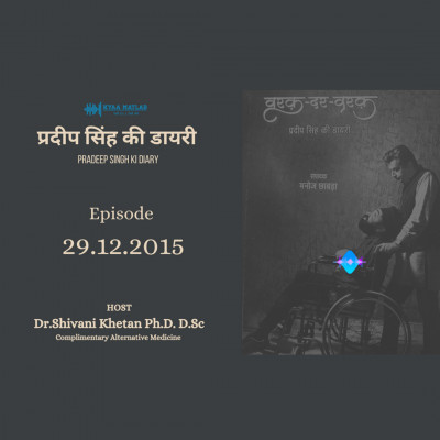 EPISODE 5 : 29.12.2015 | PRADEEP SINGH KI DIARY episode artwork
