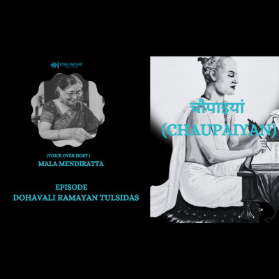 EPISODE 1 : DOHAVALI RAMAYAN TULSIDAS | CHAUPAIYAN episode artwork