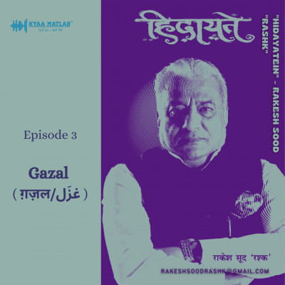EPISODE 3 : GAZAL - 3 | HIDAYATEIN हिदायतें episode artwork