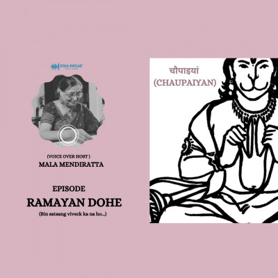 Episode 3 - RAMAYAN DOHE (Bin satsang viveck ka na ho ) | CHAUPAIYAN episode artwork
