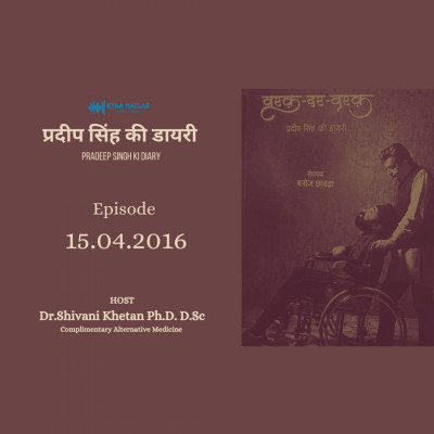 EPISODE : 6 - 15.04.2016 | PRADEEP SINGH KI DIARY episode artwork