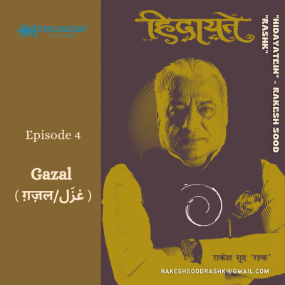 EPISODE 4 : GAZAL | HIDAYATEIN हिदायतें episode artwork