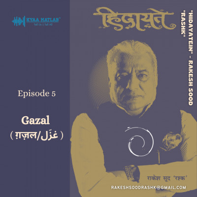 EPISODE 5 : GAZAL | HIDAYATEIN हिदायतें episode artwork