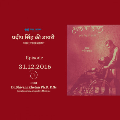 EPISODE 7 : 31.12 .2016 | PRADEEP SINGH KI DIARY episode artwork