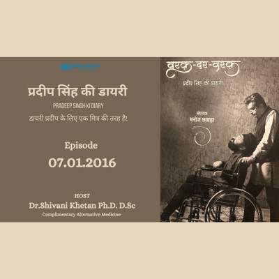 EPISODE 9 : 07.01.2016 | PRADEEP SINGH KI DIARY episode artwork