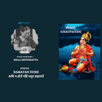 EPISODE 6 : RAMAYAN DOHE | CHAUPAIYAN episode artwork