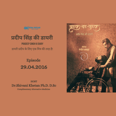 EPISODE 10 : 29.04.2016 | PRADEEP SINGH KI DIARY episode artwork