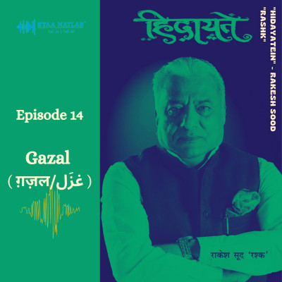 EPISODE 14 : GAZAL | RAKESH SOOD "RASHK" episode artwork