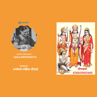 Episode 7 - RAMAYAN DOHE | CHAUPAIYAN episode artwork