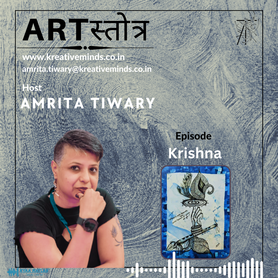 Episode 2 : KRISHNA | ARTस्तोत्र (ART STOTRA) episode artwork