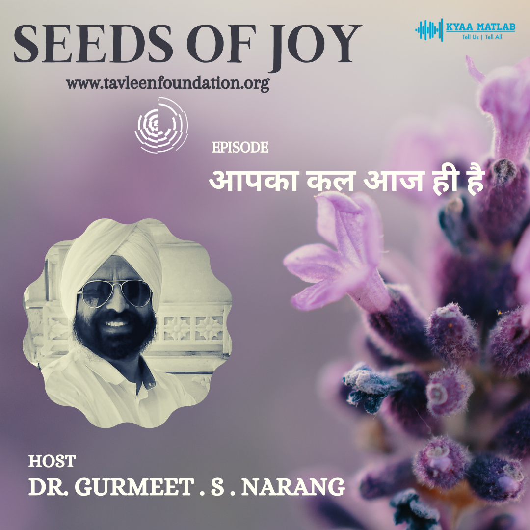 EPISODE 14 : आपका कल आज ही है | SEEDS OF HAPPINESS episode artwork