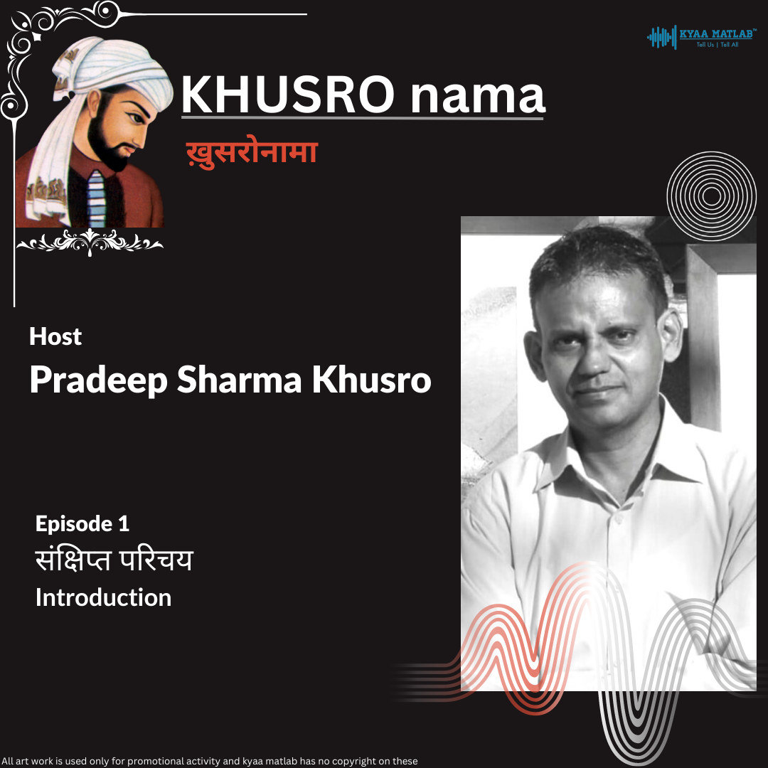 EPISODE 1 : INTRODUCTION | KHUSROnama episode artwork