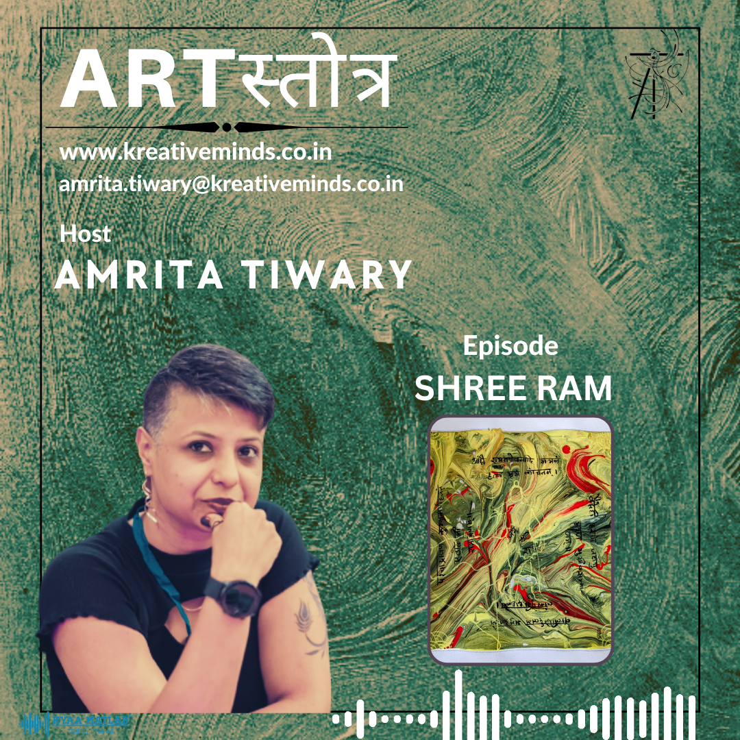 Episode 4 : SHREE RAM | ARTस्तोत्र (ART STOTRA) episode artwork