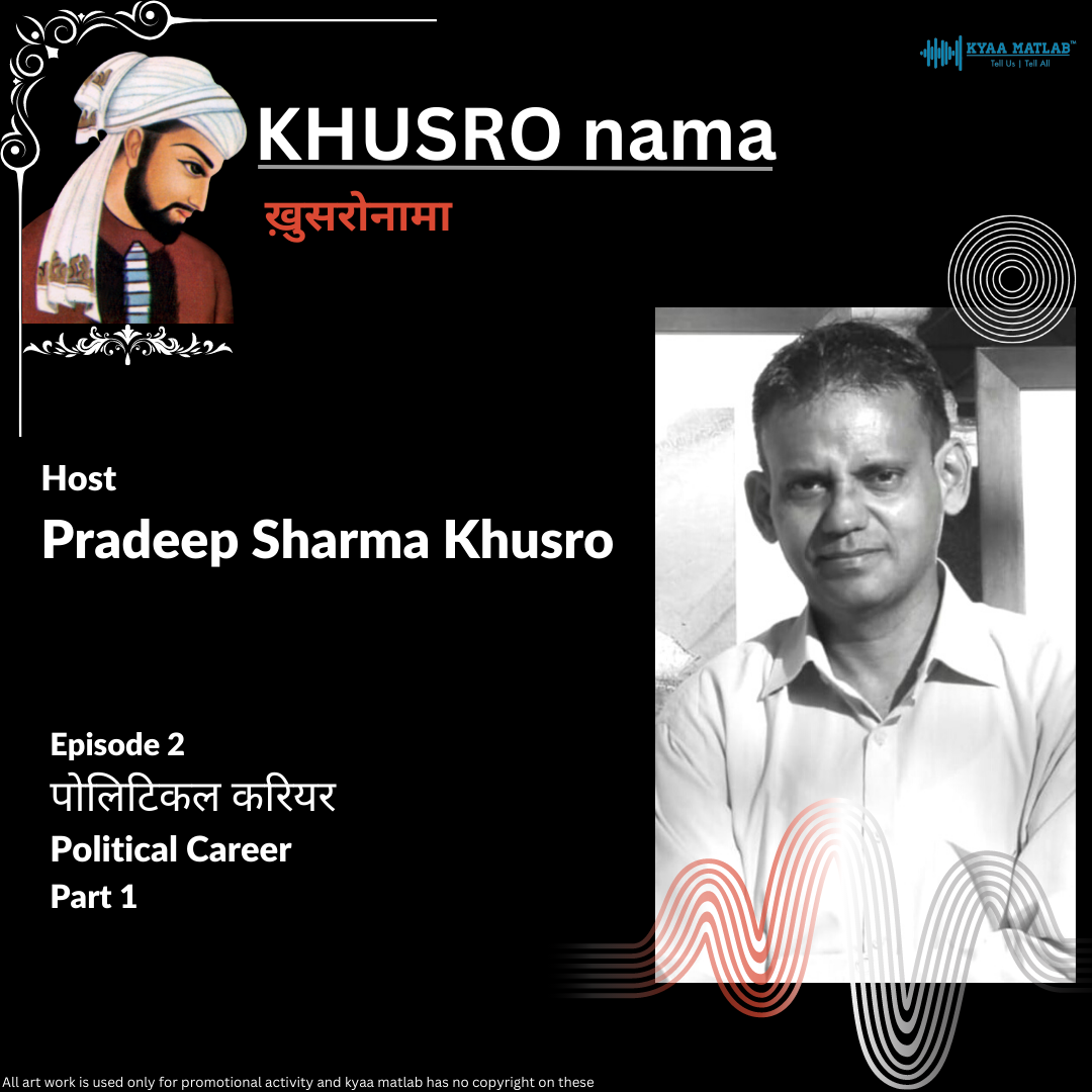 EPISODE 2 : POLITICAL CAREER (PART 1) | KHUSROnama episode artwork