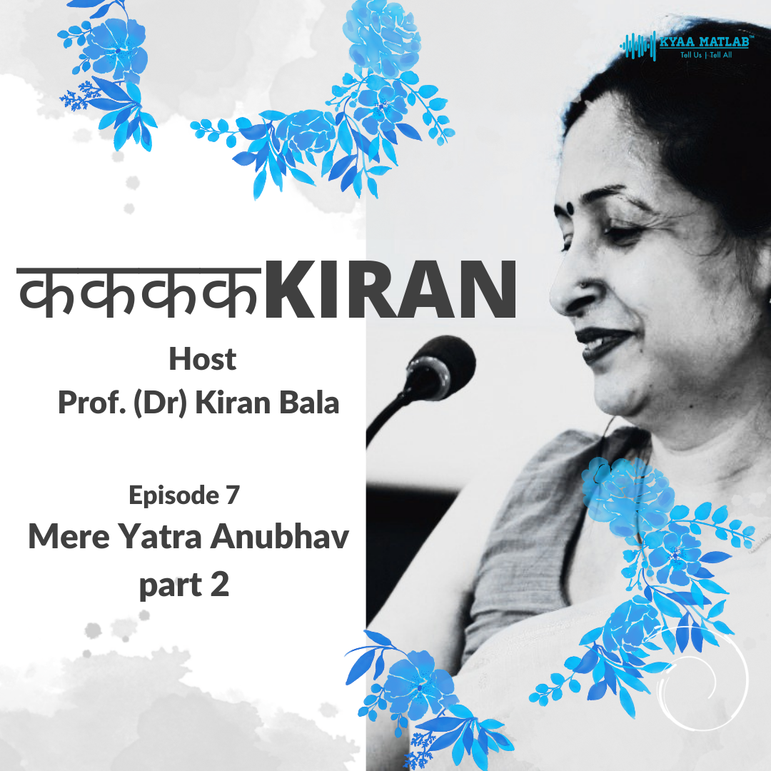 Episode 7 : MERE YATRA ANUBHAV PART 2 | ककककKIRAN episode artwork