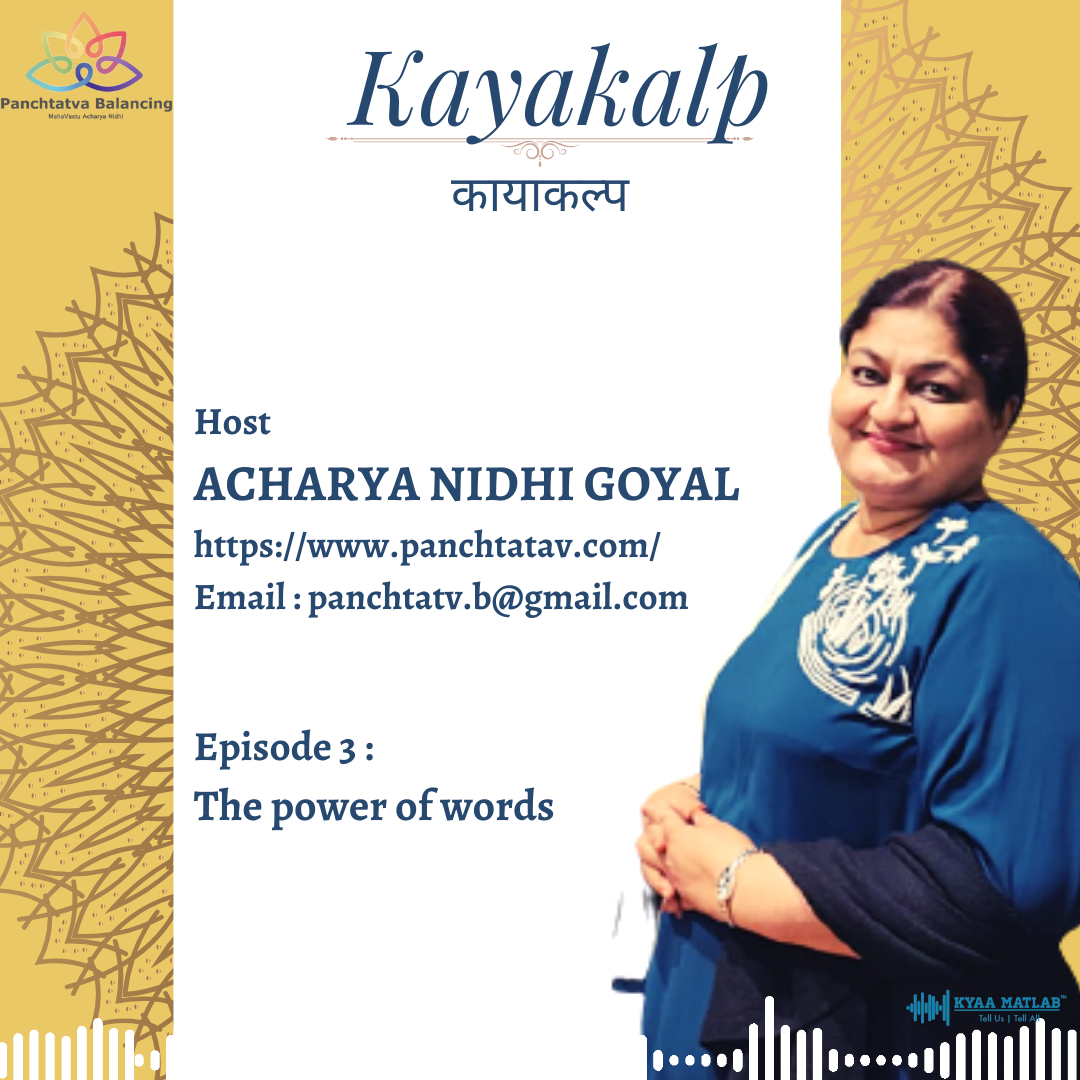 EPISODE 3 : THE POWER OF WORDS | MAHA VASTU ACHARYA NIDHI GOYAL episode artwork