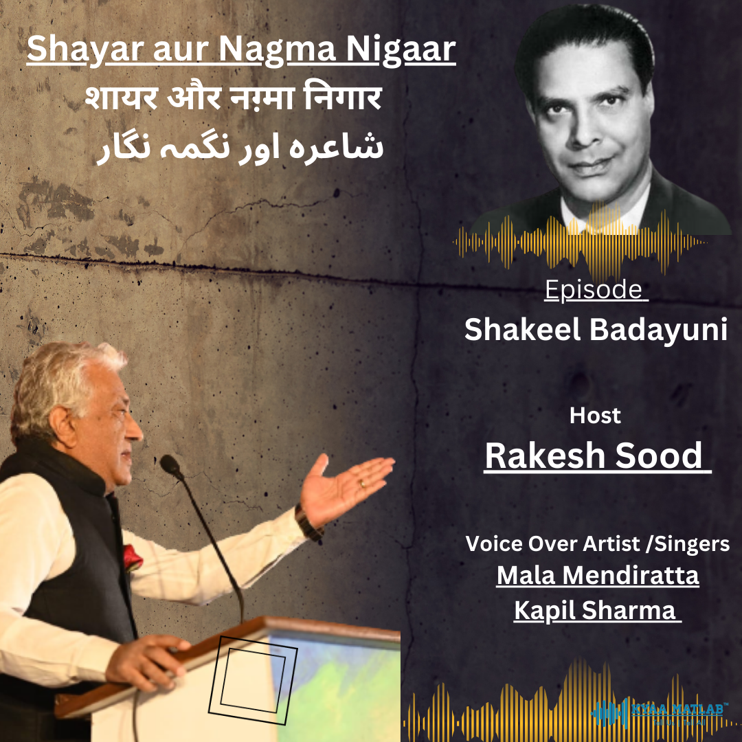 EPISODE 4 : SHAKEEL BADAYUNI | RAKESH SOOD "RASHK" episode artwork