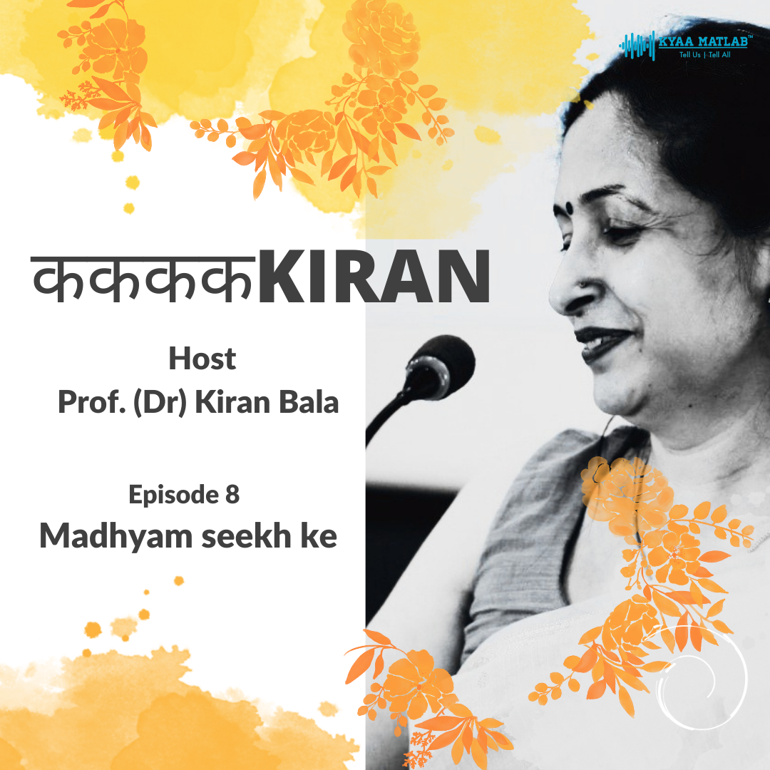 Episode 8 : MADHYAM SEEKH KE | ककककKIRAN | (Prof) Dr Kiran Bala episode artwork