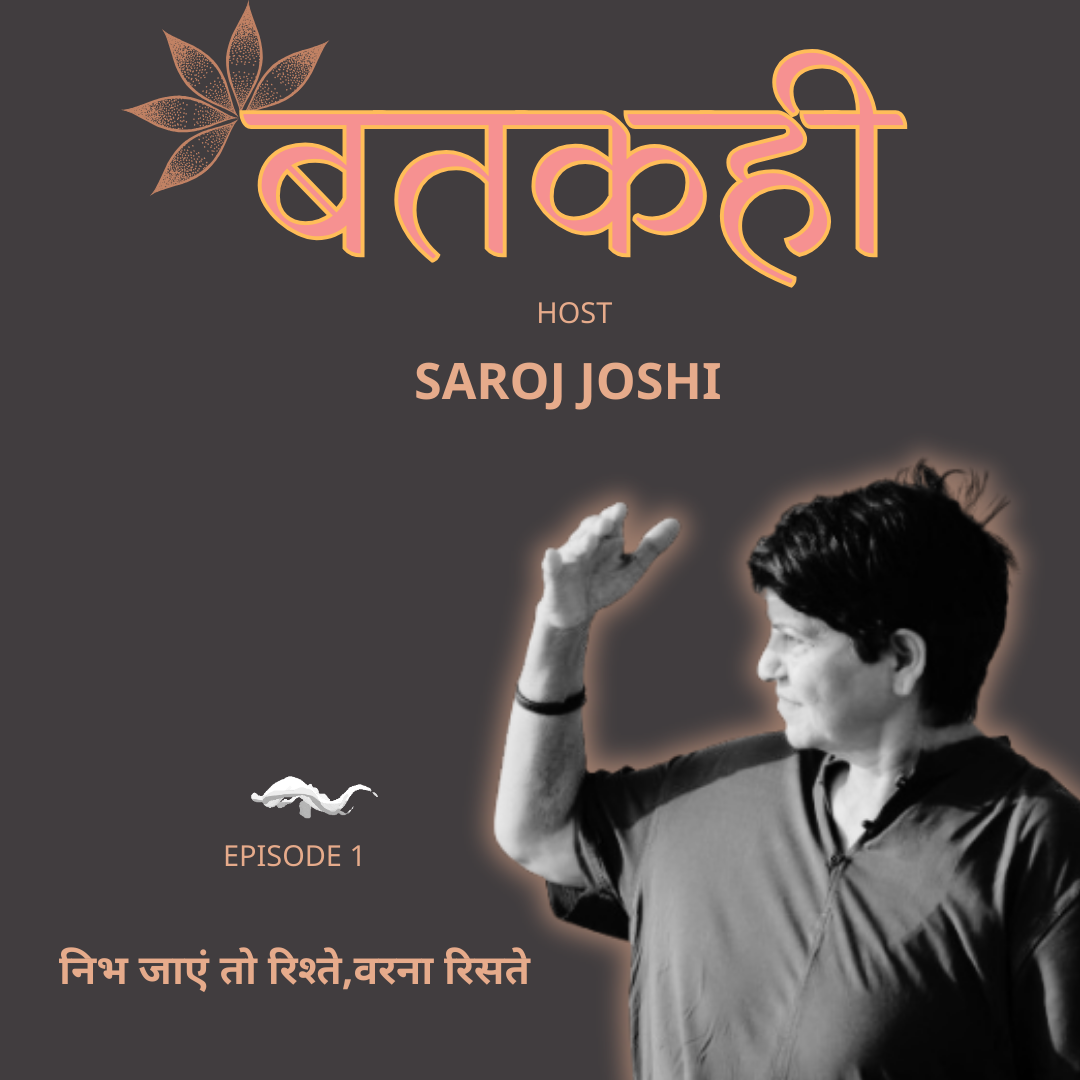 Episode 1: निभ जाएं तो रिश्ते,वरना रिसते | बतकही | Saroj Joshi episode artwork