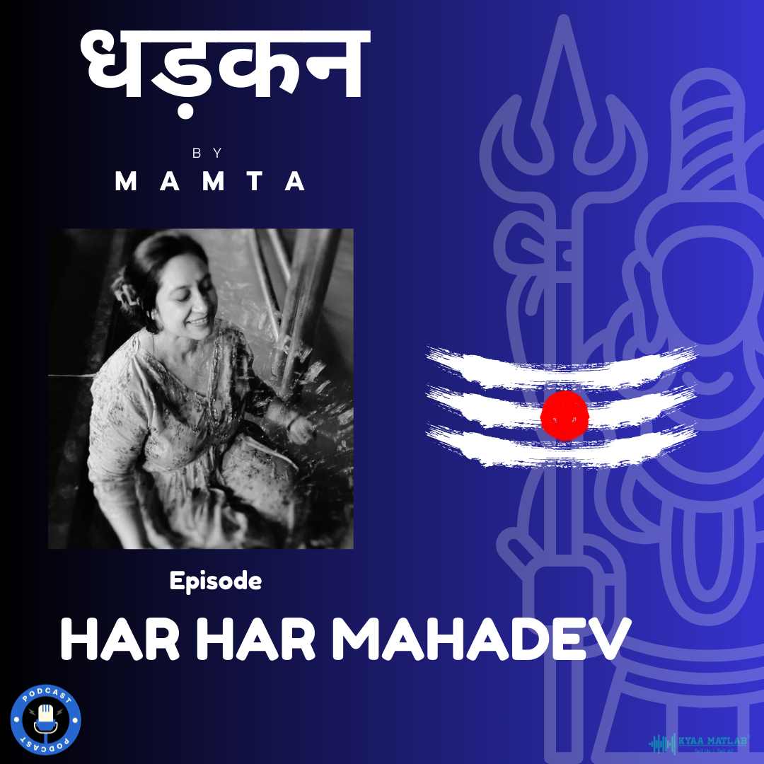 Episode 3: Har Har Mahadev | धड़कन (Dhadkan) by Mamta episode artwork