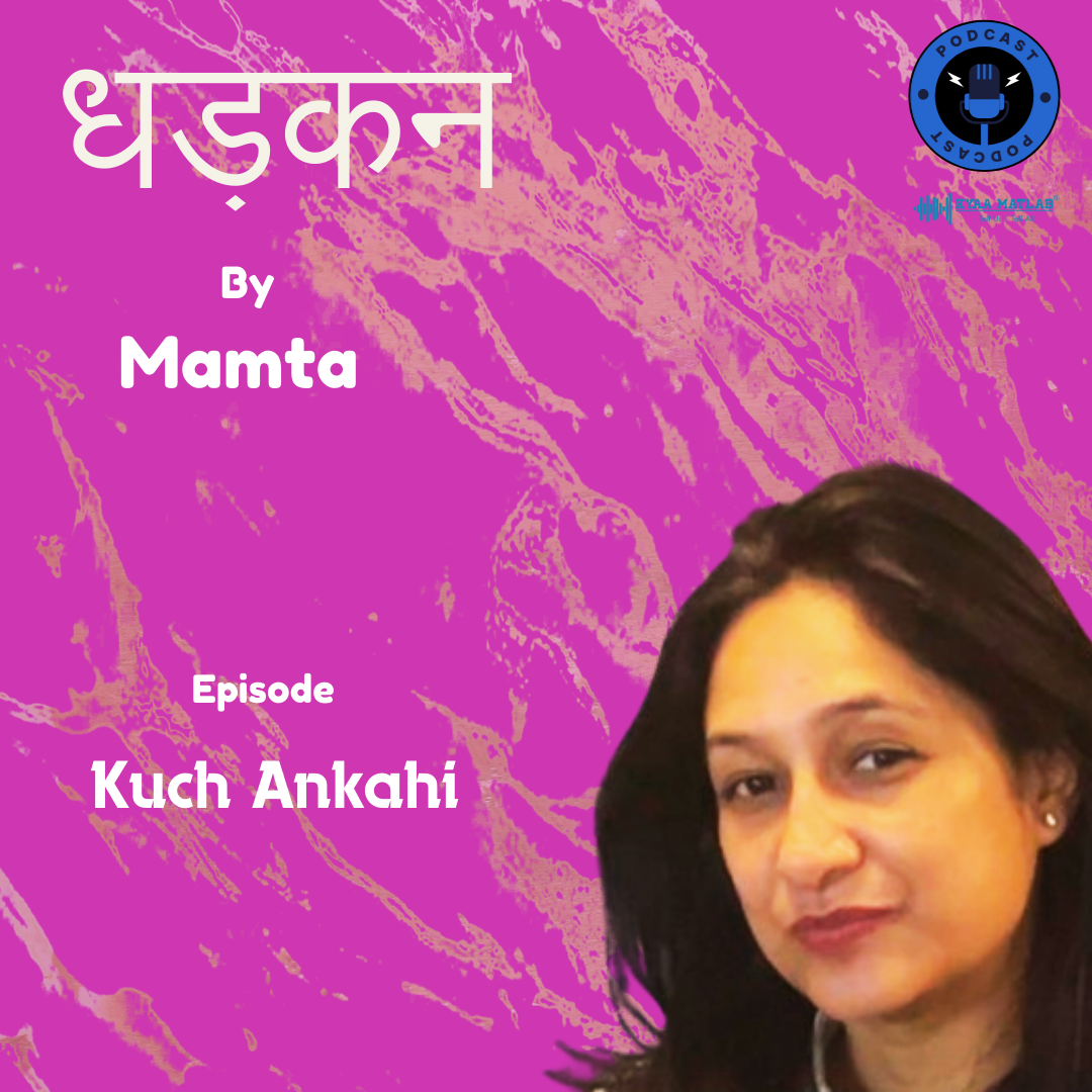 Episode 5: Kutch ankahi | धड़कन (Dhadkan) by Mamta episode artwork