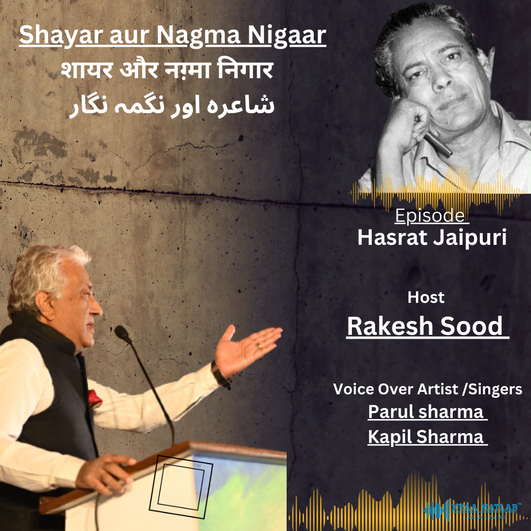 EPISODE 5 : HASRAT JAIPURI | Shayar aur Nagma Nigaar ( शायर और नग़्मा निगार ) | RAKESH SOOD "RASHK" episode artwork