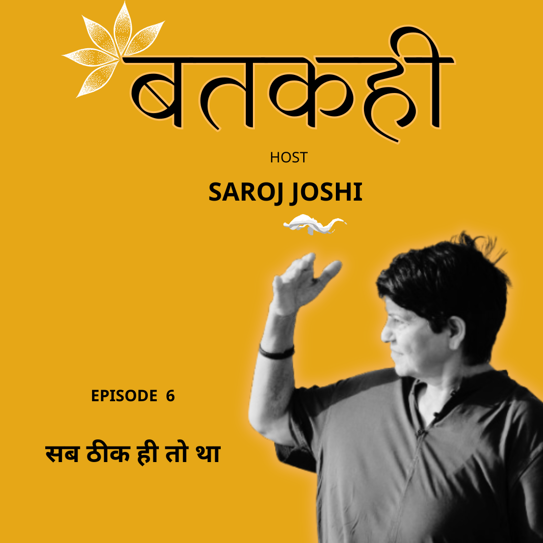 Episode 6 : सब ठीक ही तो था | बतकही | Saroj Joshi episode artwork