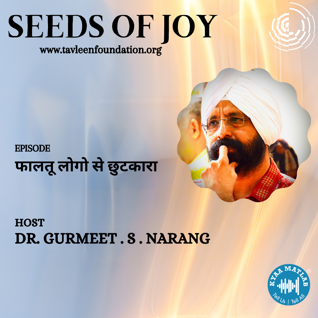 EPISODE : फालतू लोगो से छुटकारा | SEEDS OF HAPPINESS | DR. GURMEET SINGH NARANG episode artwork