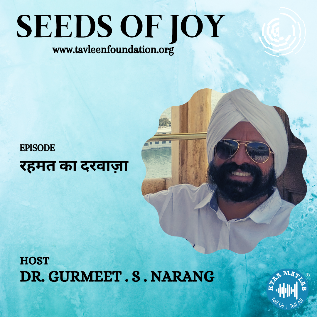 EPISODE : रहमत का दरवाज़ा | SEEDS OF HAPPINESS | DR. GURMEET SINGH NARANG episode artwork