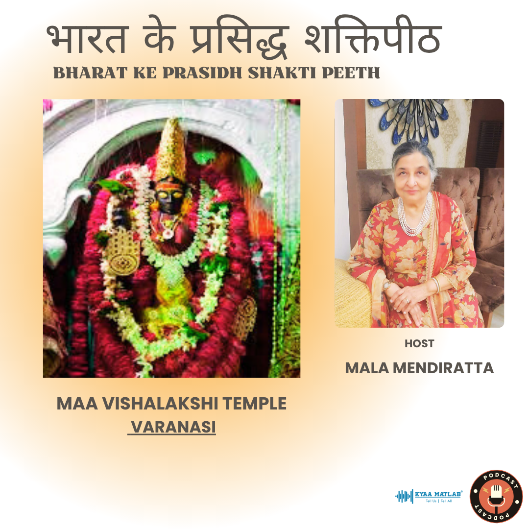 Episode 4 : Maa Vishalakshi Devi (Varanasi) | Bharat ke Prasidh Shakti Peeth episode artwork