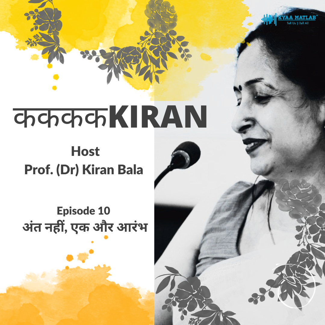 Episode 10 : अंत नहीं, एक और आरंभ | ककककKIRAN | (Prof) Dr Kiran Bala