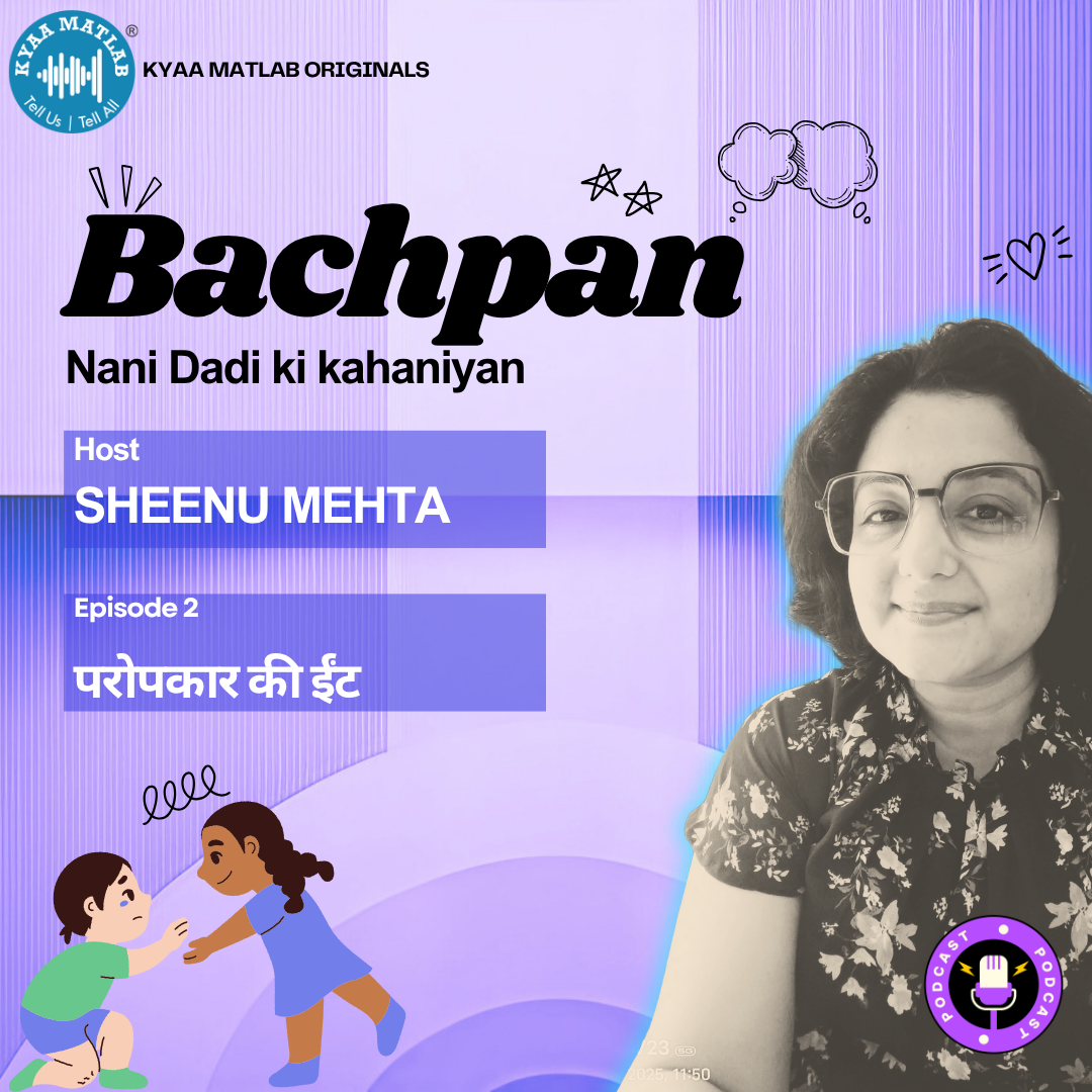 Episode 2 : परोपकार की ईंट | BACHPAN— Nani Dadi ki kahaniyan | SHEENU MEHTA episode artwork