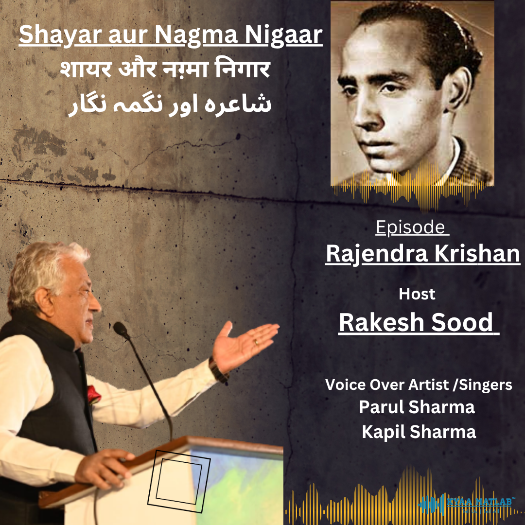 EPISODE 6 : Rajendra Krishan | Shayar aur Nagma Nigaar ( शायर और नग़्मा निगार ) | RAKESH SOOD "RASHK" episode artwork