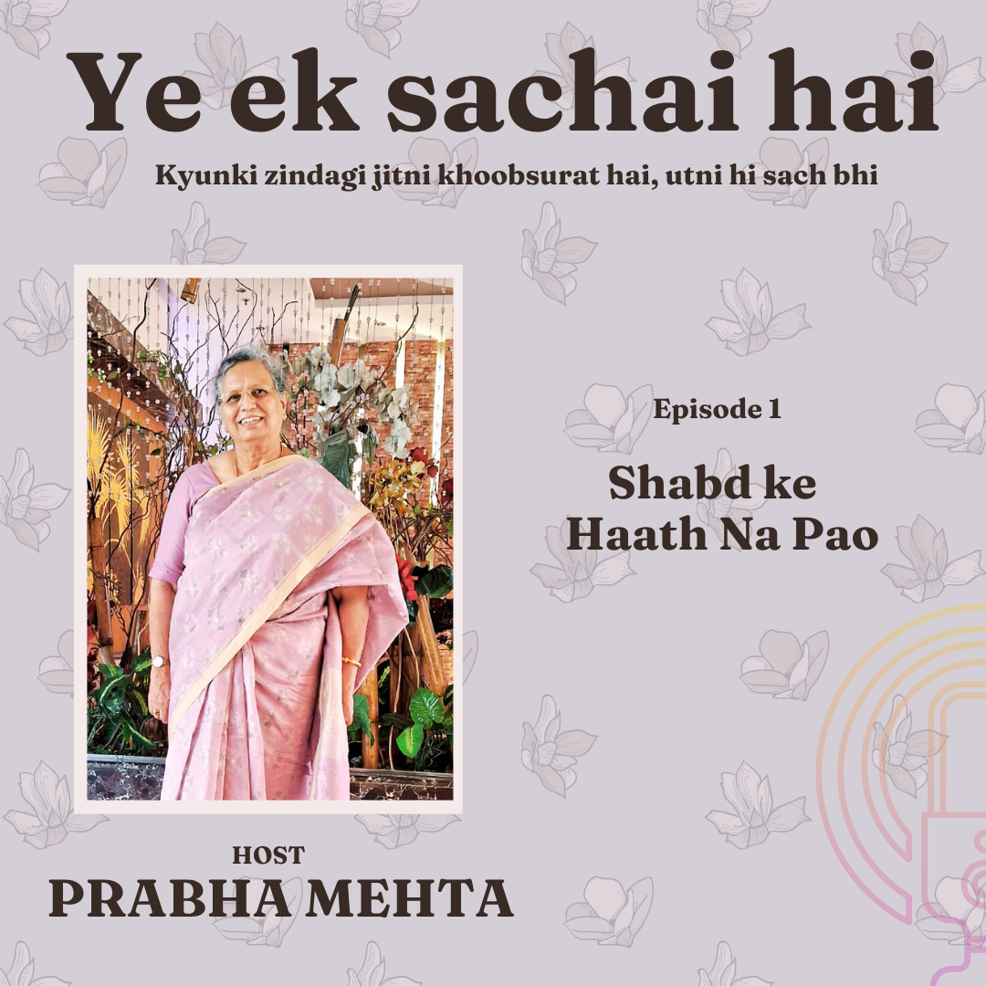 Episode 1: Shabd Ke Haath Na Pao | YE EK SACHAI HAI | PRABHA MEHTA episode artwork