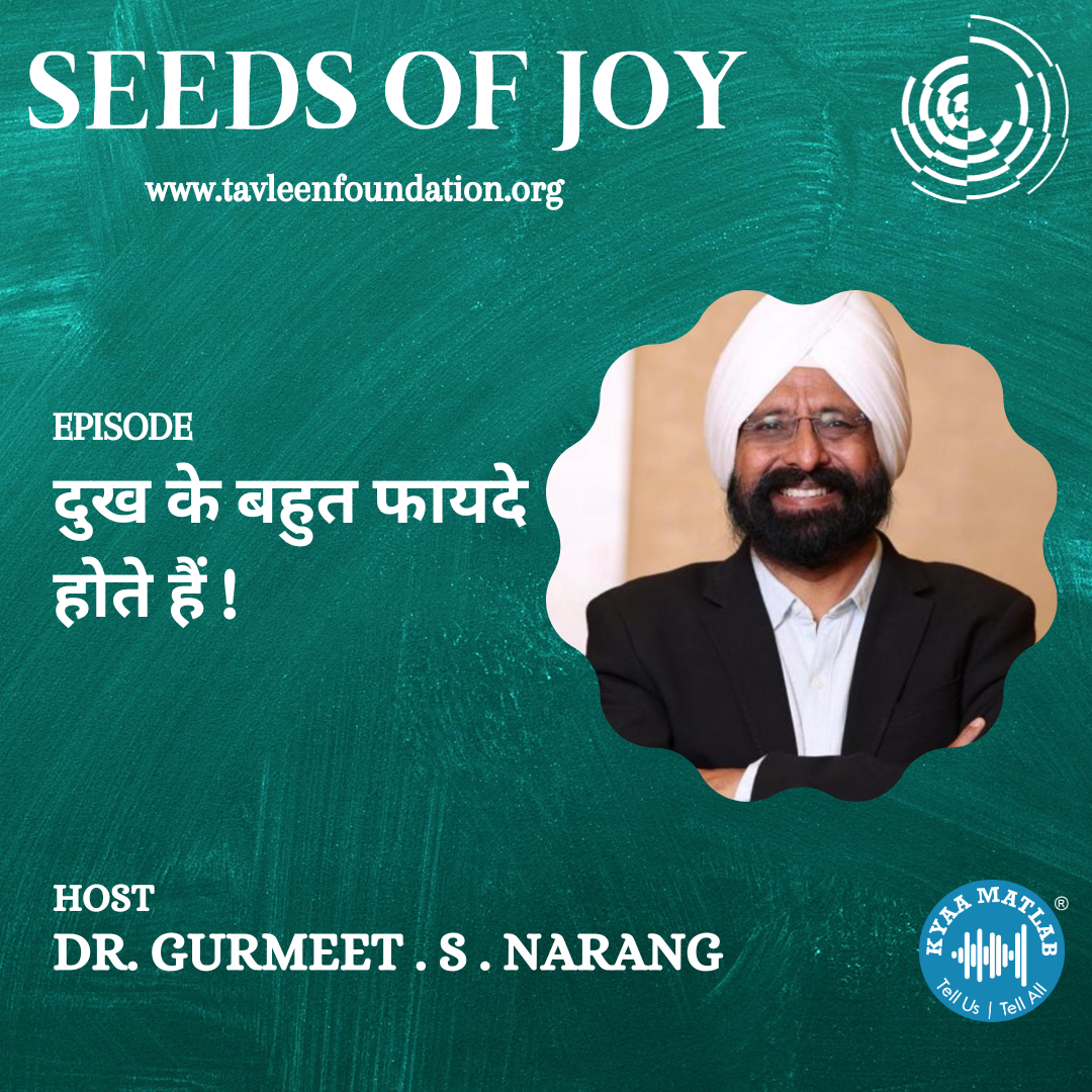 EPISODE : दुख के बहुत फायदे होते हैं | SEEDS OF HAPPINESS | DR. GURMEET SINGH NARANG episode artwork