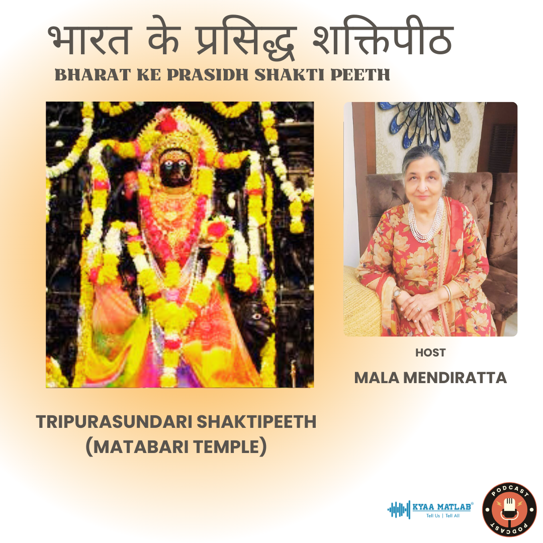 Episode 7: Tripurasundari Shaktipeeth (Matabari Temple) | Bharat ke Prasidh Shakti Peeth episode artwork