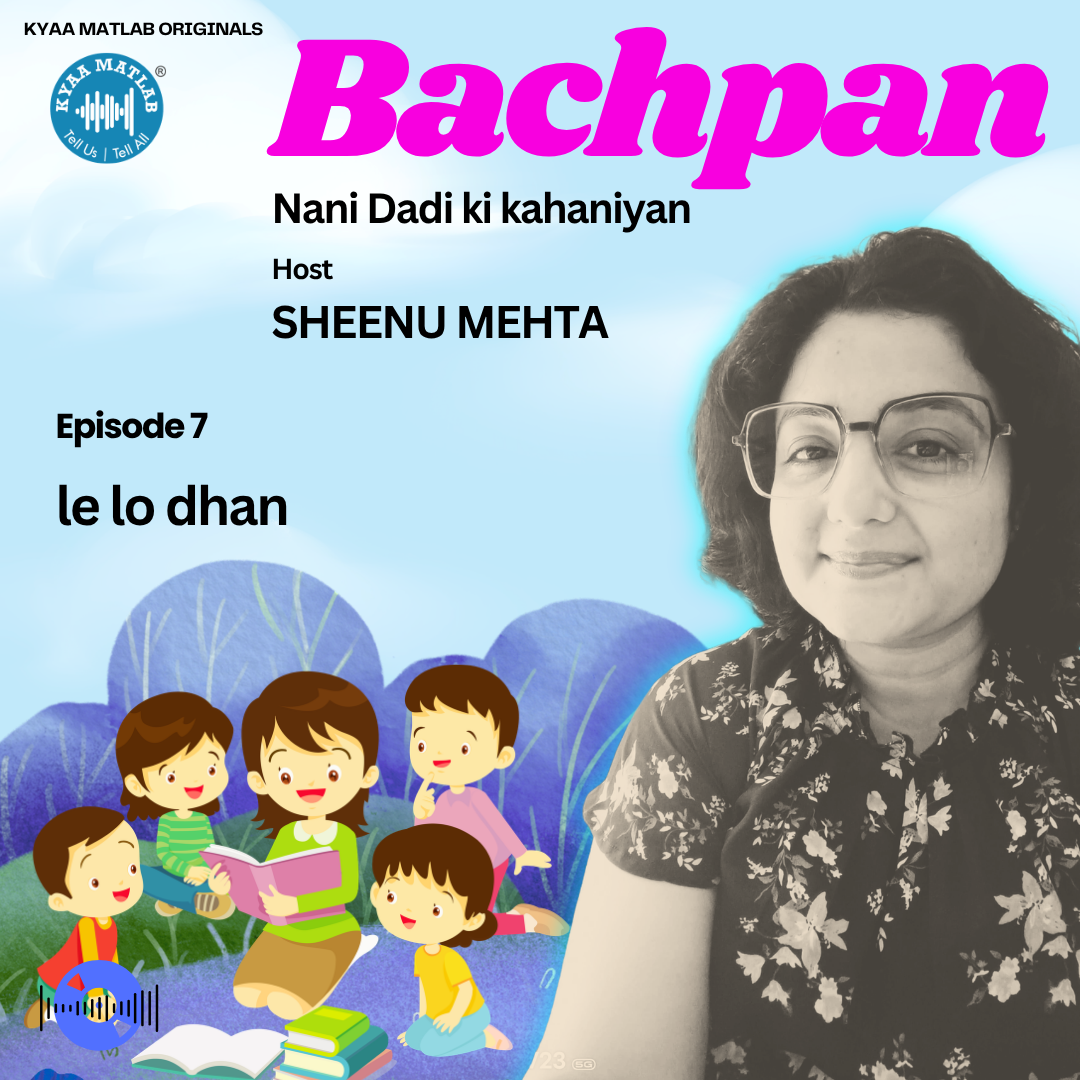 Episode 7: Le Lo Dhan | SHEENU MEHTA | BACHPAN--Nani Dadi ki kahaniyan episode artwork