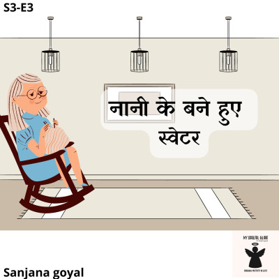 Nani ke bune huye sweater - Hindi poem episode artwork