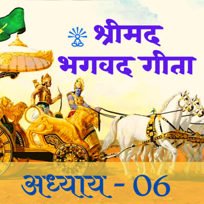 SHRIMAD BHAGWADGITA