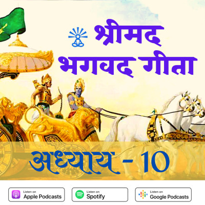 SHRIMAD BHAGWADGITA