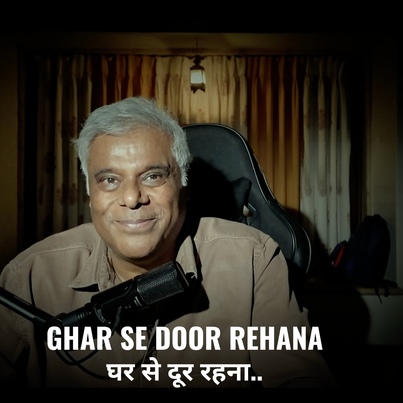 Ghar Se Door Rehana...