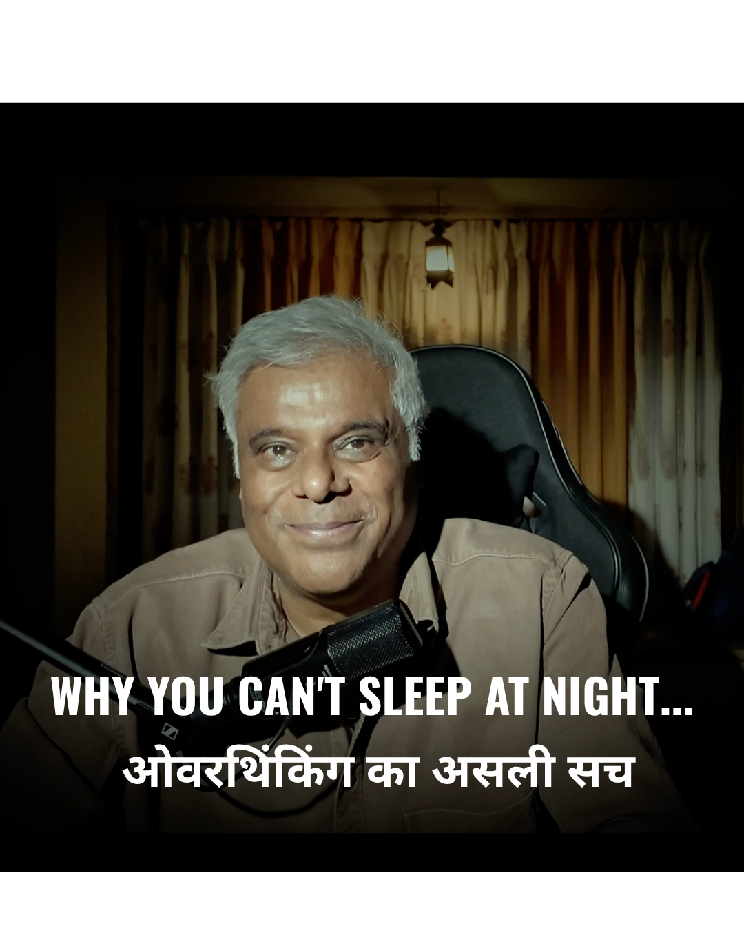 Why You Can't Sleep at Night?
