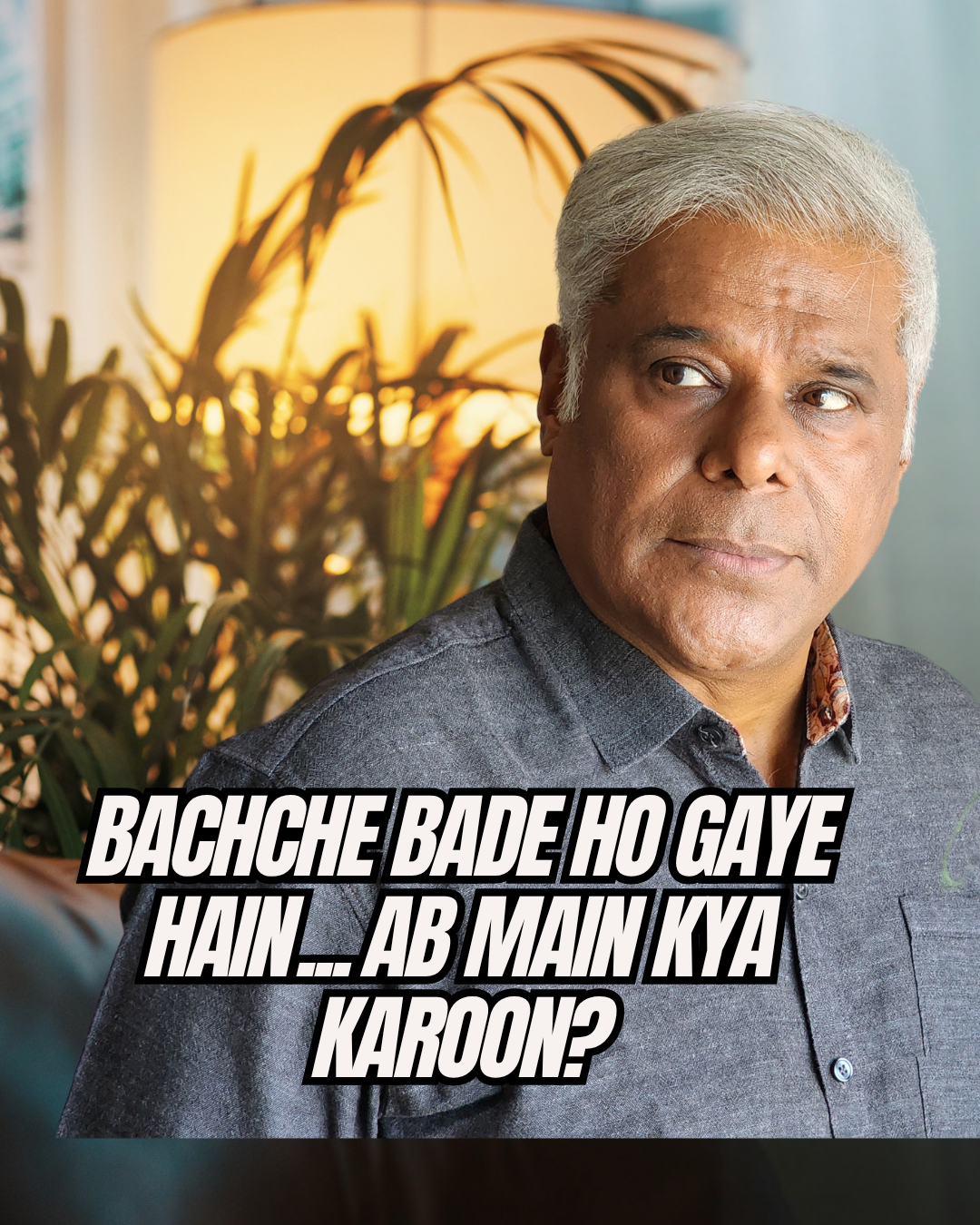 Bachche Bade Ho Gaye Hain... Ab Main Kya Karoon?