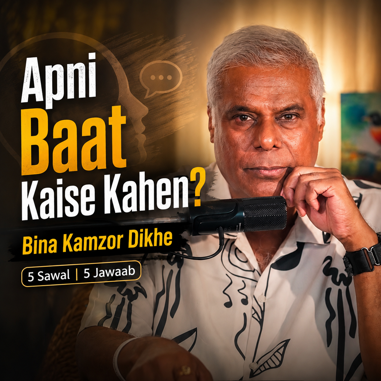 Apni Baat Kaise Kahen? Bina Kamzor Dikhe - Q&A Special