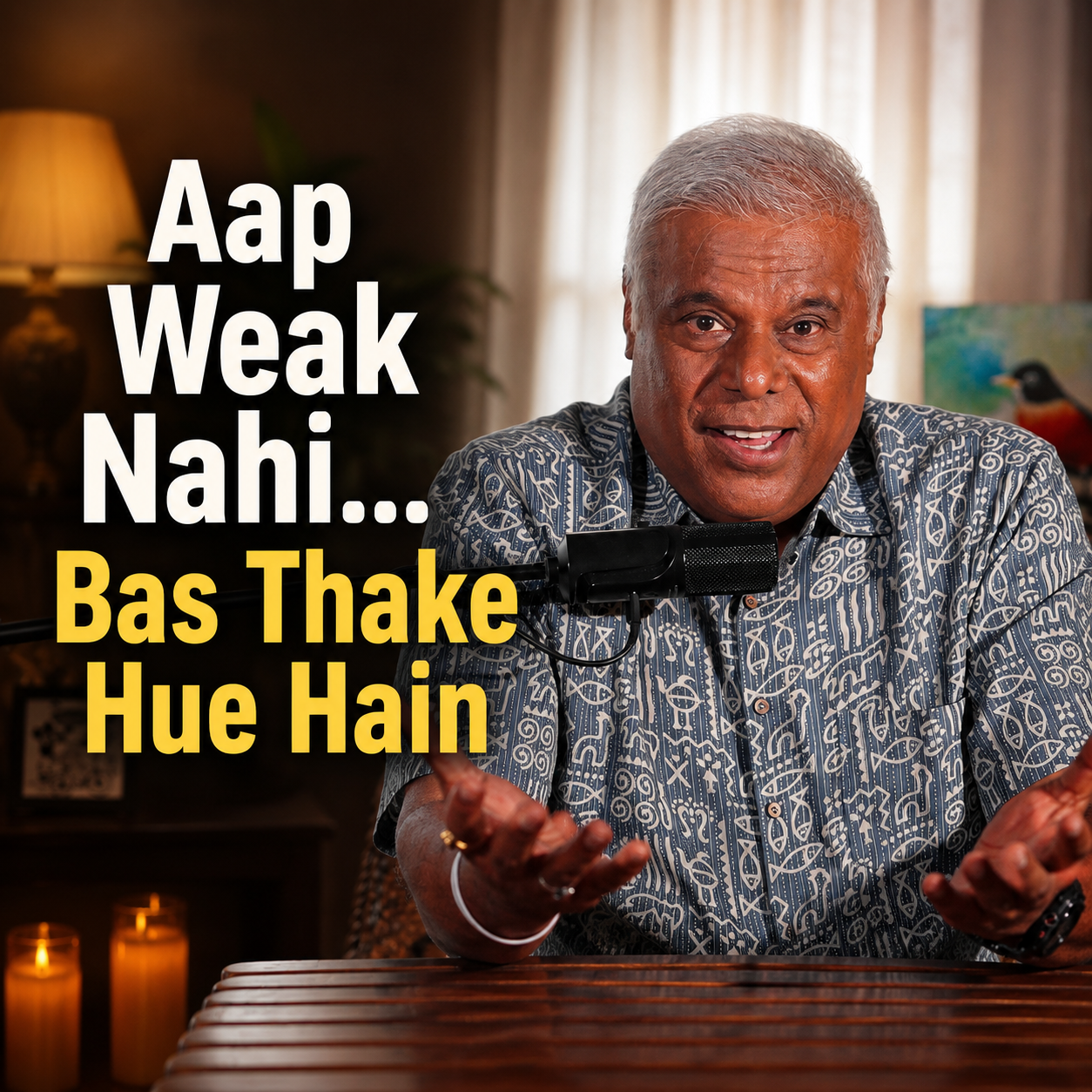 Aap Weak Nahi...Bas Thake Hue Hain