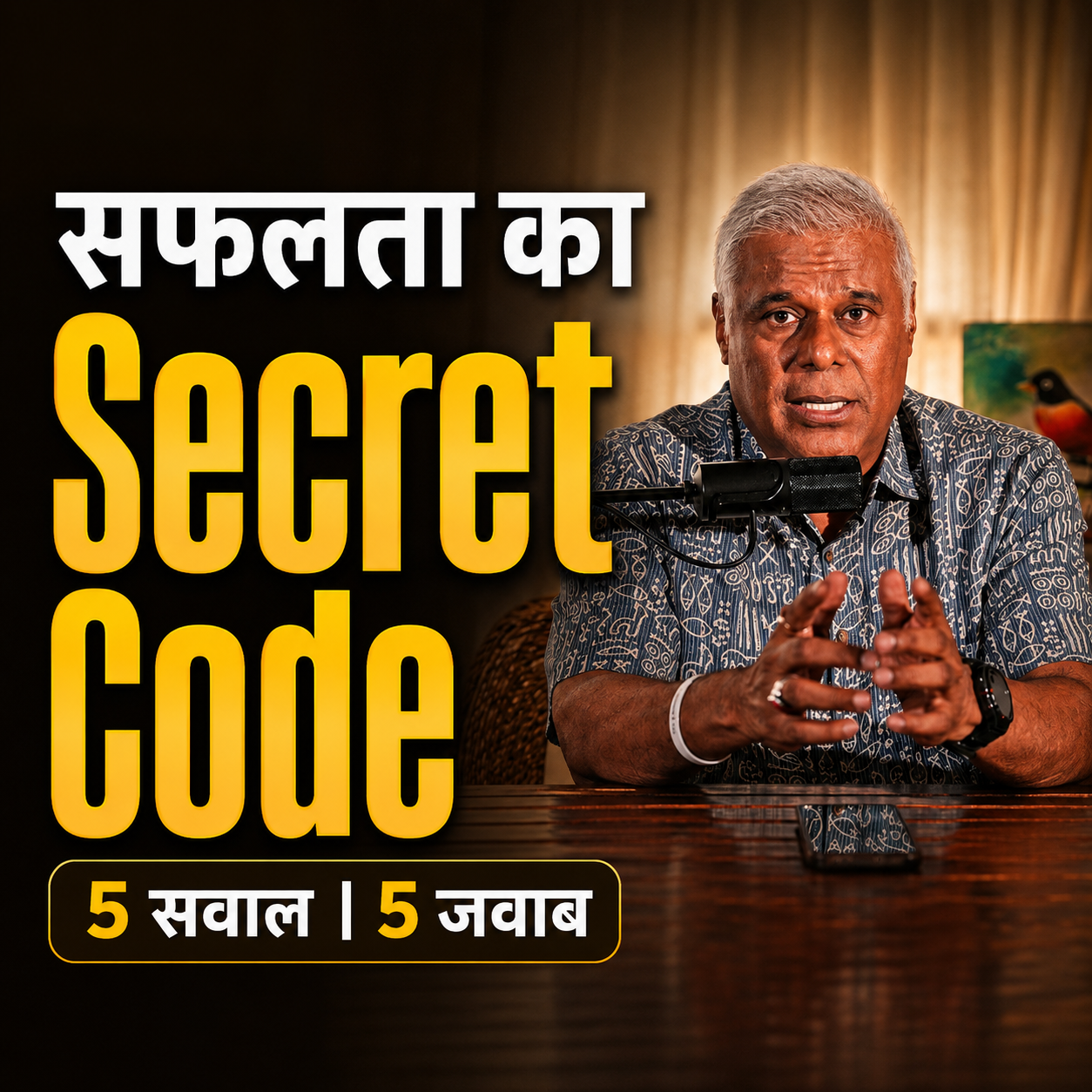 Safalta Ka Secret Code - 5 Sawaal 5 Jawaab