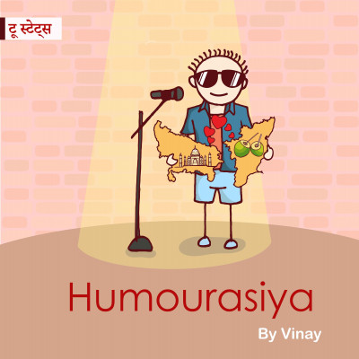 2 States -Humourasiya